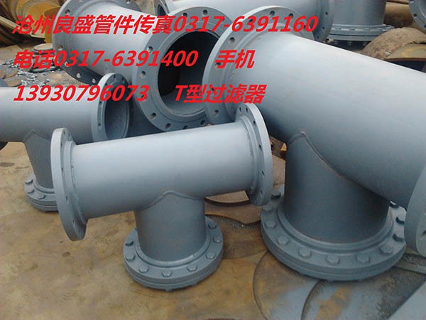 Y型過(guò)濾器.jpg